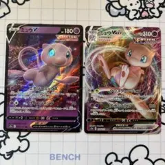 【まとめ売り】ミュウV 053/172 ミュウ VMAX 054/172 ポケカ