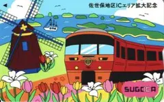 [1000枚限定]佐賀県限定SUGOCA Goodday SAGA 1000枚限定]佐賀県限定SUGOCA Goodday SAGA - メルカリ