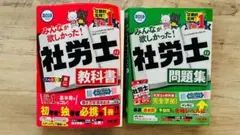 社労士 人文