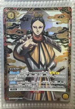 ユニオンアリーナ キングダム 慶舎 R★ パラレル