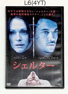 シェルター 洋画