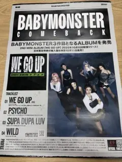 babymonster 号外新聞