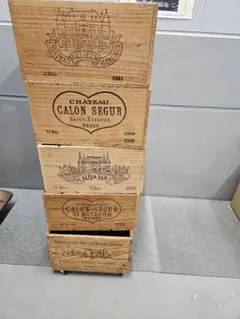 ワイン木箱　CHATEAU CALON SEGURなど 5個　カロンセギュール