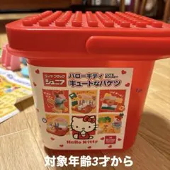 3才から ダイヤブロックジュニア ハローキティ キュートなバケツ 洗浄済