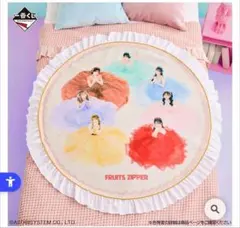 FRUITS ZIPPER 一番くじ ラストワン賞 - メルカリ