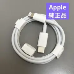 Apple 純正　iPhoneケーブル　TYPE-C