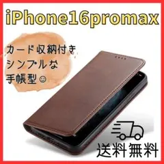 濃茶＊iPhone 16promax ケース カバー 手帳型 スマホ 耐衝撃06