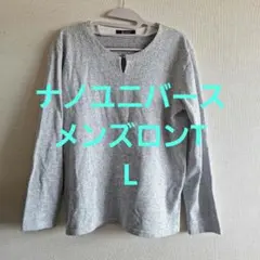 nano　ナノユニバース　メンズ　長袖　トップス　長袖シャツ　ロンティー　L