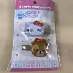 サンリオ ぷっくりったいヘアクリップ 2P ハローキティ タイニーチャム