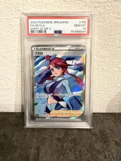 フウロ SR ソード&シールド ハイクラスパック シャイニースターV PSA10