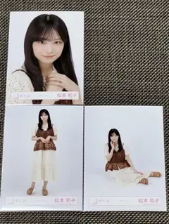 櫻坂46 松本和子 サマーニット衣装 生写真 - メルカリ