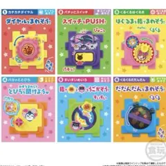 アンパンマン　あそんでまなぼう　コンプリートセット