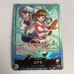 ワンピースカードゲーム コアラ リーダーパラレル