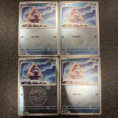 ユキワラシ MEGA ハイクラスパック MEGAドリームex 035/193