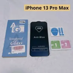 Phone 13 Pro Max ガラスフィルム 画面保護フィルム 1枚