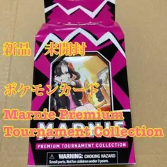 新品　Marnie Premium Tournament Collectionのサムネイル