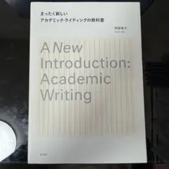 A New Introduction: Academic Writing