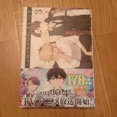 合コンに行ったら女がいなかった話 10巻セット 蒼川なな 合コンに行ったら女がいなかった話(10) 蒼川なな - メルカリ