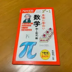新書 人文