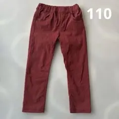パンツ110