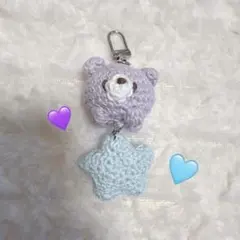 かぎ編み　くま×星　キーホルダー　パープル×水色