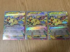 今日限定　ピカチュウカード3枚セットとポケモンカード3枚セット 2026年最新】ポケモンカード3枚セットの人気アイテム - メルカリ
