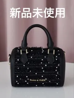 【新品未使用】メゾンドフルール　LINTON ツィード2WAYボストンバッグ
