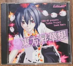 東方PCゲームソフト　CD ROM DVD 23本まとめ売り　未開封 Yahoo!オークション -「東方 セット」(Windows) (パッケージ版