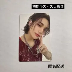 StrayKids スキズATE applemusic特典　ヒョンジン