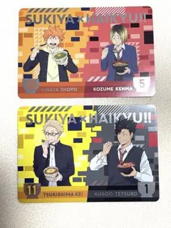 すき家　ハイキュー!! 　カード 2枚セット