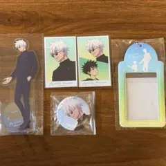 呪術廻戦 懐玉・玉折 アニメイト特典 五条悟 グッズセット