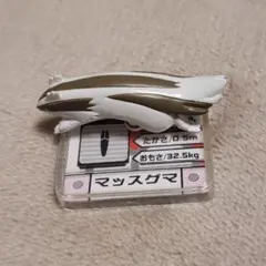 ポケモン マッスグマ フィギュア