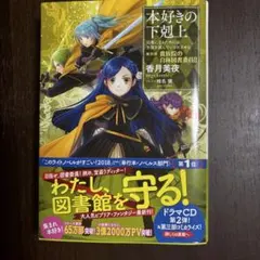 2025年最新】本好きの下剋上 サイン本の人気アイテム - メルカリ