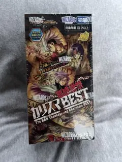 デュエル・マスターズ　カリスマBEST