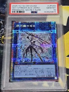 2026年最新】遊戯王 閃刀姫=ゼロの人気アイテム - メルカリ