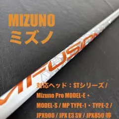 未使用に近いゴルフクラブシャフトPlatinum MFUSIONミズノD34のサムネイル