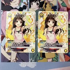 ユニオンアリーナ　ToLOVEる　プロモ　結城美柑　2枚