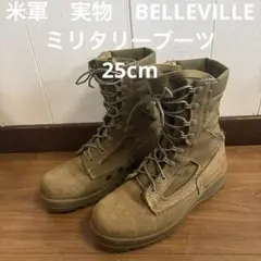 美品　米軍　実物　BELLEVILLE ミリタリーブーツ　25.5cm送料無料㉚ 未使用品 米軍 実物BELLEVILLE ミリタリーブーツ 24.5cm送料無料