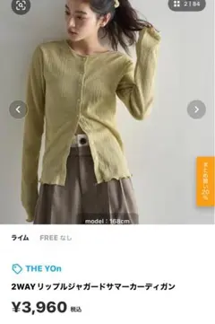 THE YOn 2WAYリップルジャガードサマーカーディガン
