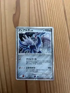 ディアルガ 映画公開記念プレミアムシート2008 008/009 - メルカリ