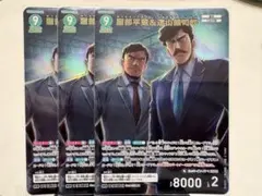 コナンカード 追憶の盟友 服部平蔵&遠山銀司郎 MR 3枚セット