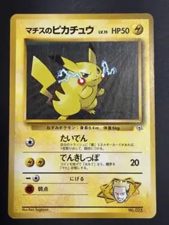 マチスのピカチュウ マチスのライチュウ ポケモンカード - メルカリ