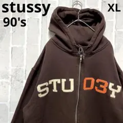 オールド ステューシー ジップパーカー スウェット 刺繍ロゴ XL 90s