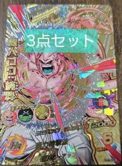 魔人ブウ 3点セット ドラゴンボールカード