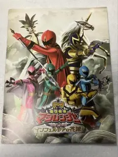 魔法戦隊マジレンジャー × 仮面ライダーヒビキ