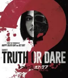 Truth or Dare トゥルースオアデア　殺人ゲーム　ブルーレイ
