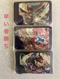 ポケモンフレンダ スーパートレジャー 黒いレックウザ 炎オーガポン ドドゲザン