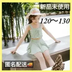 ギンガムチェック柄　グリーン　セパレート　水着　ビキニ　ガールズ　120〜130