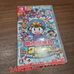 Nintendo Switch 桃鉄 ワールド 地球は希望でまわってる!