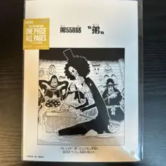 ONE PIECE All Pages 37話 扉絵 バギー イーストブルー - メルカリ